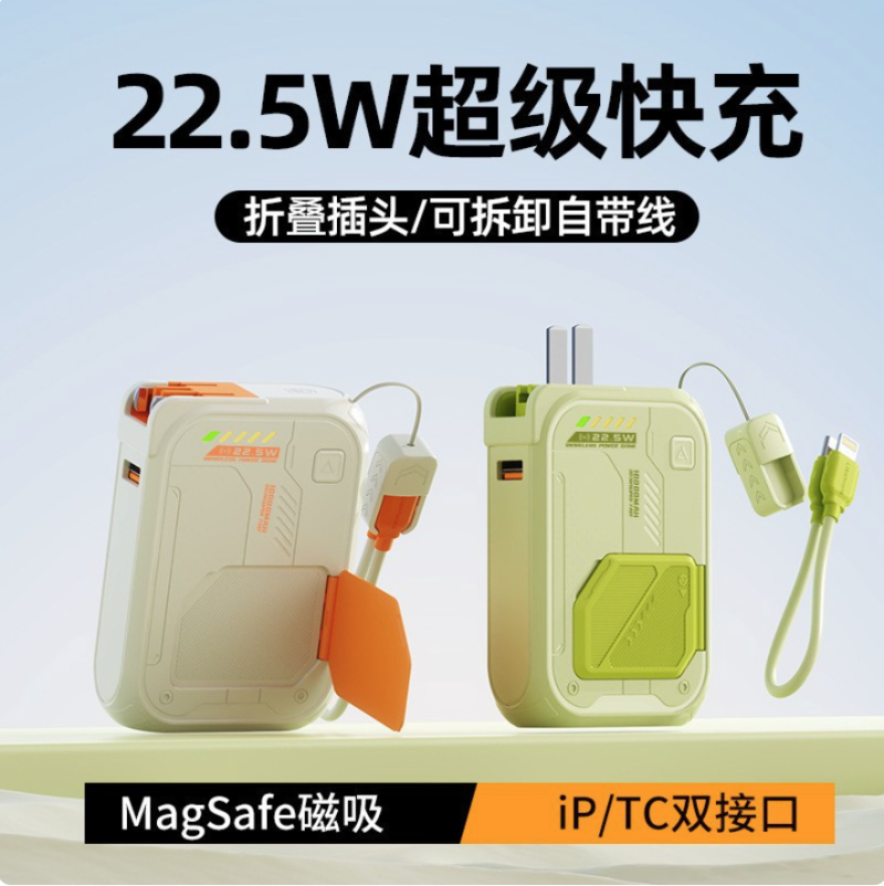 magnetic power bank
