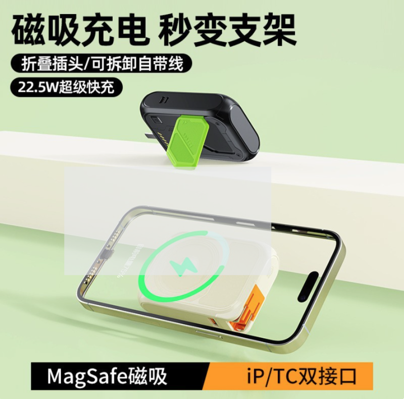 magnetic power bank