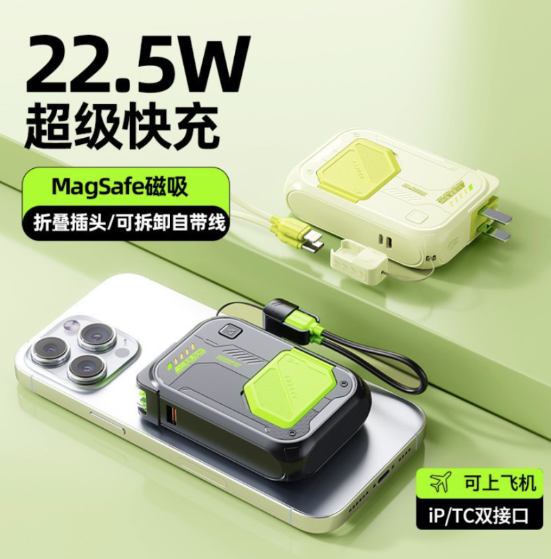 magnetic power bank